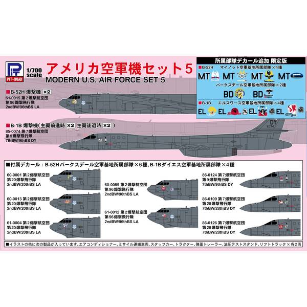 Rakuten - ピットロード 1/700 スカイウェーブシリーズ アメリカ空軍機セット5 追加部隊デカール付き 模型用グッズ S79SP2
