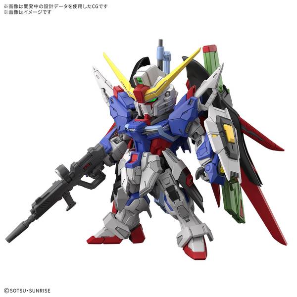 バンダイ MGSD デスティニーガンダム 「機動戦士ガンダムSEED DESTINY」より ガンプラ 2805083
