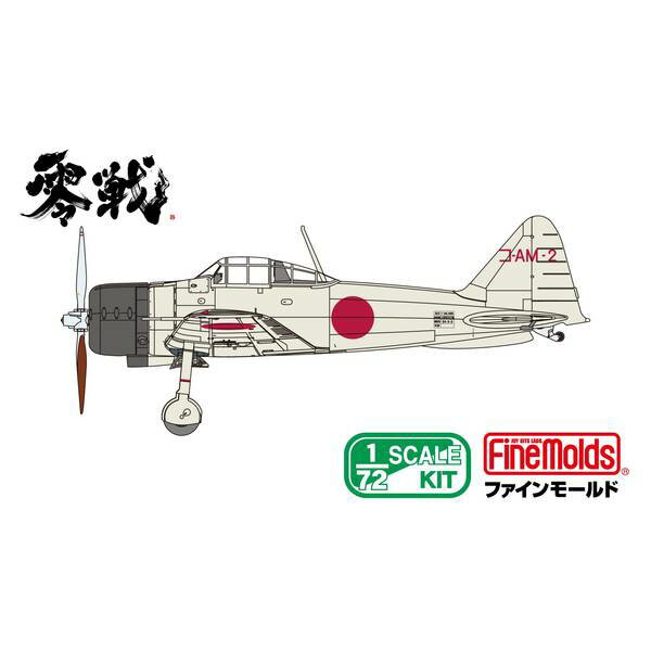 樂天商城 - ファインモールド 1/72 帝国海軍 十二試艦上戦闘機 スケールモデル FR03