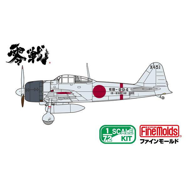 Rakuten - ファインモールド 1/72 帝国海軍 零式艦上戦闘機三二型 スケールモデル FR04