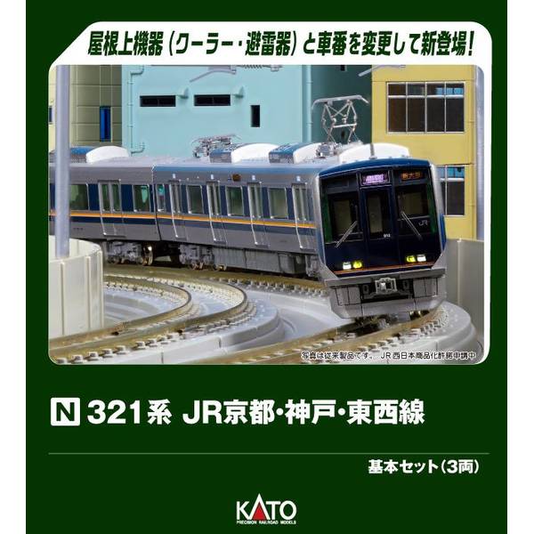 Rakuten - KATO 321系 JR京都・神戸・東西線 基本セット (3両) Nゲージ 鉄道模型 10-1837
