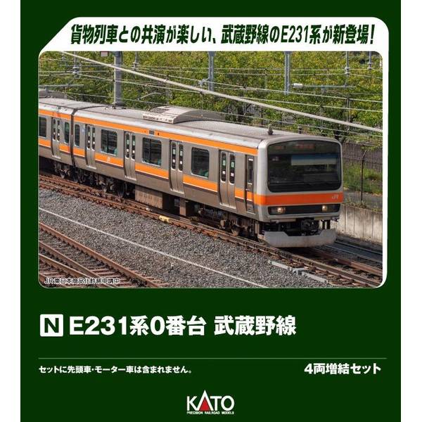 KATO E231系0番台 武蔵野線 4両増結セット Nゲージ 鉄道模型 10-2141