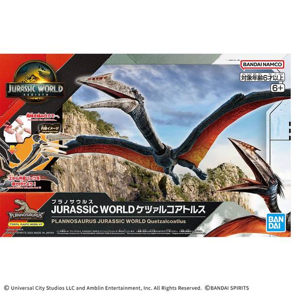 Rakuten - バンダイ プラノサウルス JURASSIC WORLD ケツァルコアトルス 「ジュラシック・ワールド／復活の大地」より キャラクタープラモデル 4573102688675