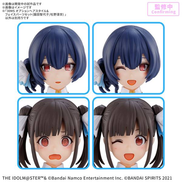 Rakuten - バンダイ 30MS オプションヘアスタイル&フェイスパーツセット(園田智代子/杜野凛世) 「アイドルマスター」より 模型用グッズ 2794163