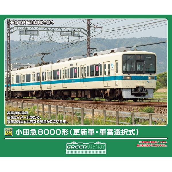 グリーンマックス 小田急8000形(更新車・車番選択式)増結4両編成セット(動力無し) Nゲージ 鉄道模型 50831