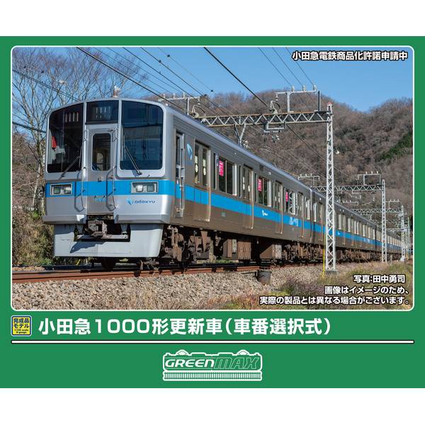 グリーンマックス 小田急1000形更新車(車番選択式)基本4両編成セット(動力付き) Nゲージ 鉄道模型 32150
