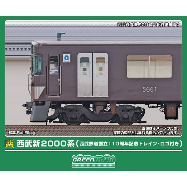 楽天市場】西武 新2000系 キットの通販