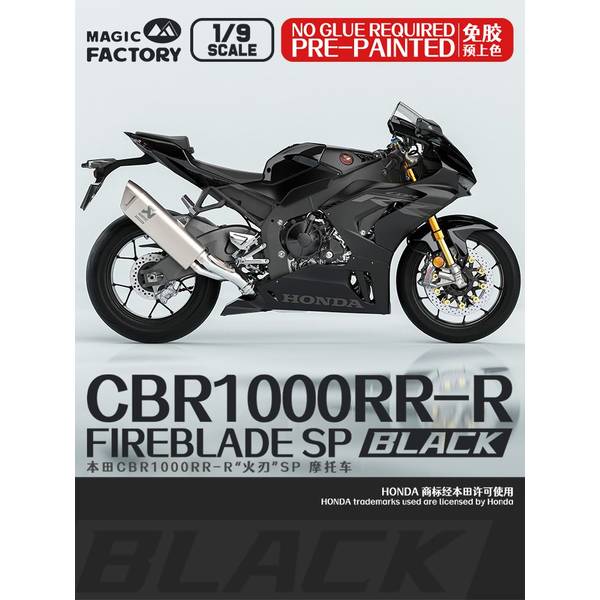 マジックファクトリー 1/9 ホンダ CBR1000RR-R ファイアブレード SP ブラック (プレカラー スナップフィット) スケールモデル MGF1405