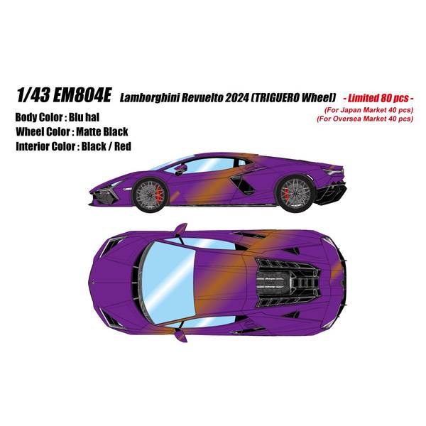Rakuten - アイドロン コレクション 1/43 ランボルギーニ レヴエルト 2024 トリゲーロホイール ブルーハル 完成品ミニカー EM804E