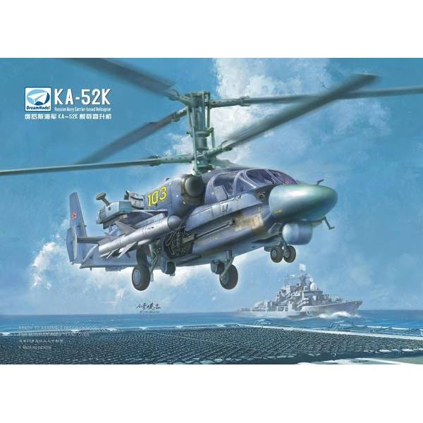 樂天商城 - ドリームモデル 1/72 カモフ Ka-52K 