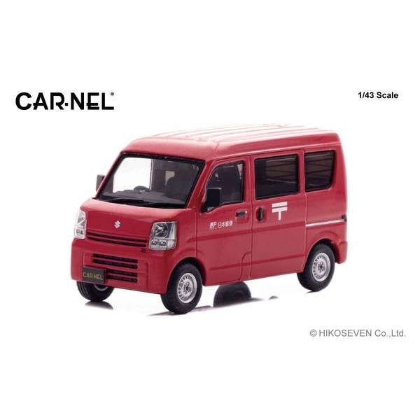 Rakuten - CARNEL 1/43 スズキ エブリイ DA17V 2015 郵便集配車 完成品ミニカー CN431506