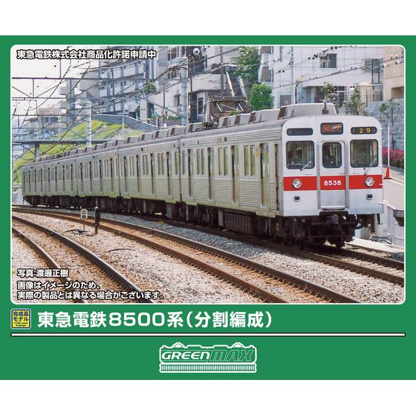 Rakuten - グリーンマックス 東急電鉄8500系(分割編成)基本5両編成セット(動力付き) Nゲージ 鉄道模型 32169