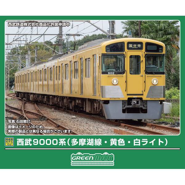 楽天市場】グリーンマックス 西武9000系 多摩湖線の通販