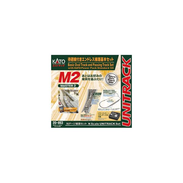 KATO Nゲージ M2 待避線付エンドレス基本セット マス