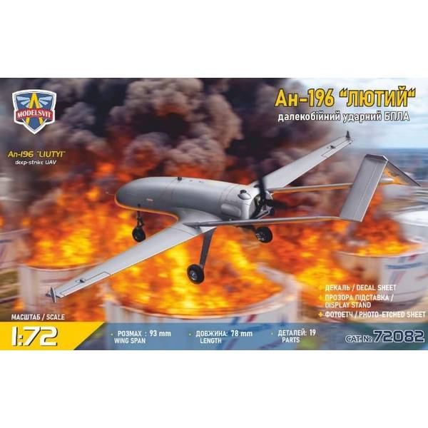 Rakuten - モデルズビット 1/72 AN-196 リューティー 長距離無人攻撃機 スケールモデル MDV72082