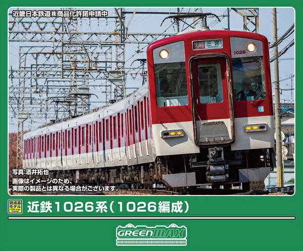 楽天市場】近鉄1026系の通販