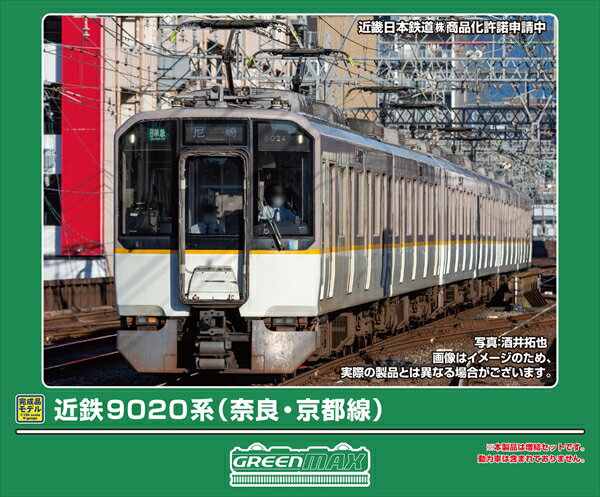 楽天市場】近鉄9020系 鉄道模型の通販