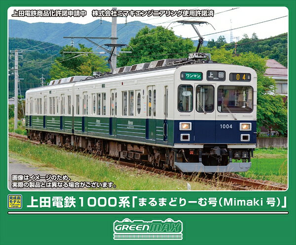 楽天市場】上田電鉄 1000の通販
