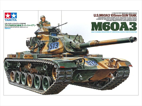 楽天市場】m60 1／35 m48の通販