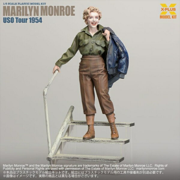Rakuten - エクスプラス 1/8 マリリン・モンロー (U.S.O. ツアー 1954) スケールモデル 4532149025850