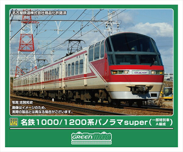 楽天市場】名鉄 1000系 運用の通販