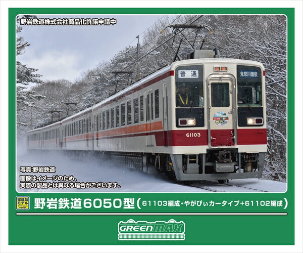 楽天市場】会津鉄道（鉄道模型｜ホビー）の通販