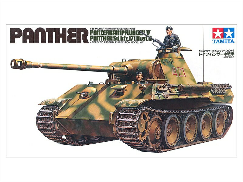 其它 - タミヤ 1/35 パンサー ドイツ中戦車 スケールモデル 35065