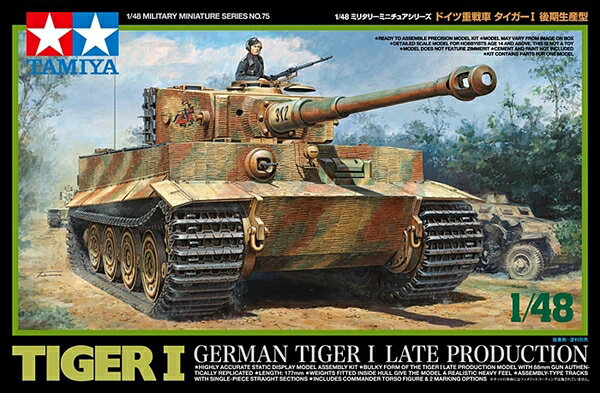 楽天市場】1／48 タイガーi重戦車 後期型の通販