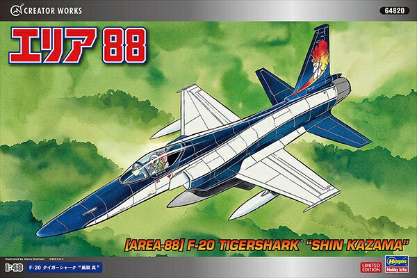 新谷かおる先生の漫画「エリア88」より、炎のたてがみを持つユニコーンのパーソナルマークを描いた、風間 真が搭乗するF-20を1/48スケールでキット化！F-20 タイガーシャークのパーツは、フリーダムモデル製をセットします。武装パーツ、エッチングパーツが付属します。エッチング部品コクピット内バックミラーインテーク内側モールドデカール（マーキング）アスラン王国空軍 外人部隊 基地エリア88所属 風間 真（シン・カザマ）乗機メーカー名：ハセガワスケール：1/48形態：キャラクタープラモデルメーカー型番：64820▼商品登録日：2026年08月27日