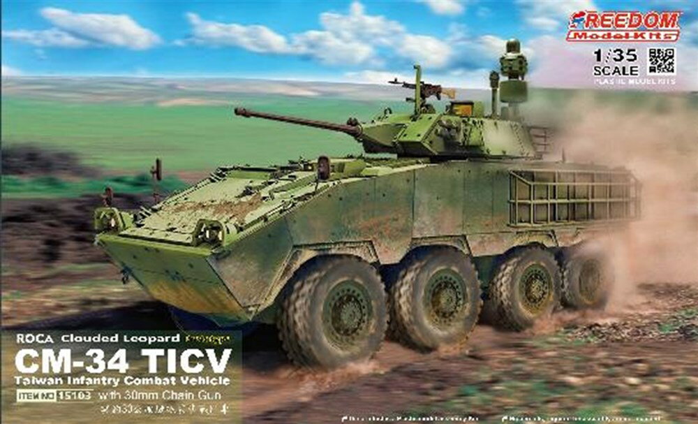 フリーダムモデル 1/35 ROCA CM-34"雲豹"TICV w/30mmチェーンガン スケールモデル FRE15103