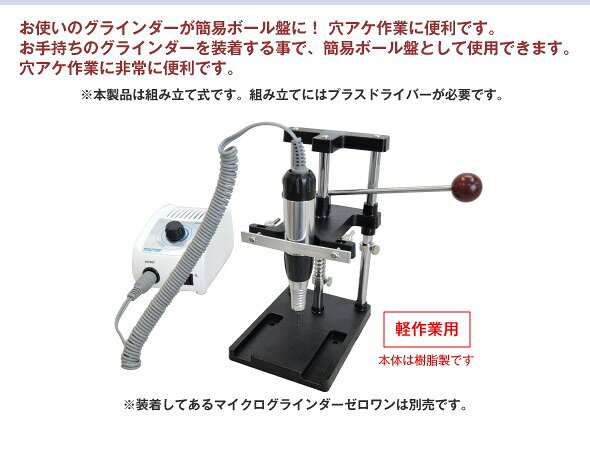 ポストホビーWEBSHOPのファンテック ドリルスタンド 模型用グッズ DS-20｜アングル3