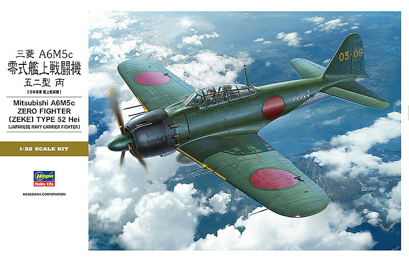 楽天市場】零戦 52型 プラモデルの通販 楽天市場】零戦 52型 プラモデルの通販