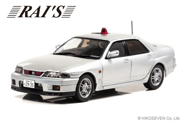 RAI’S 1/43 日産 スカイライン GT-R AUTECH VERSION 1998 埼玉県警察高速道路交通警察隊車両 (覆面 銀) ミニカー