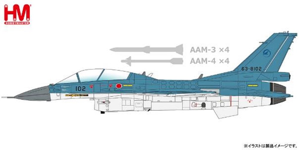 ホビーマスター 1/72 航空自衛隊 XF-2B 複座支援戦闘機 /空対空ミサイル 63-8102 A.D.T.W. 完成品 艦船 飛行機 HA2719