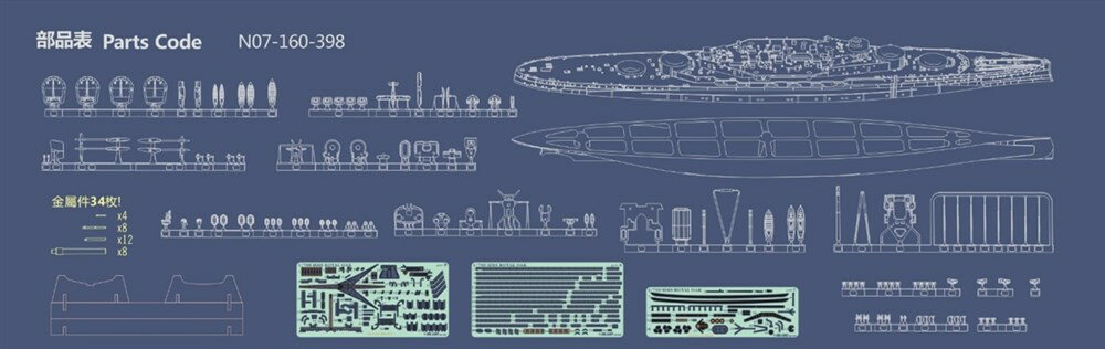 オレンジホビー 1/700 イギリス戦艦 ロイヤル・オーク 1939年 スケールモデル OREN07166