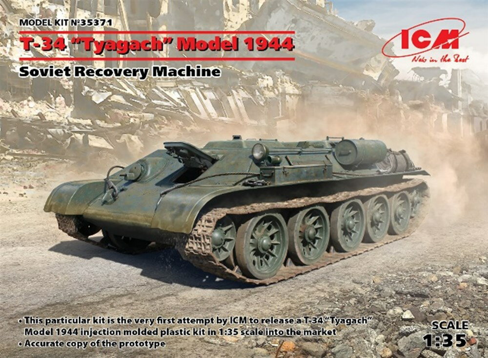 ハセガワ 1/35 T-34 Tyagach”1944 戦車回収車 スケールモデル 35371