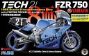 フジミ 1/12 BIKE5 ヤマハ FZR750 85年式 Shiseido TECH21 レーシングチーム スケールモデル BIKE-5