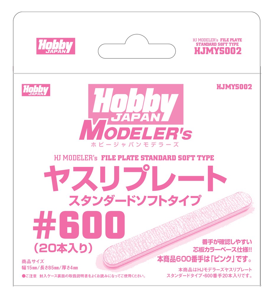 �ۥӡ�����ѥ� HJ��ǥ顼���䥹��ץ졼�� ����������ɥ��եȥ����ע�600(20������) �Ϸ��ѥ��å� HJMYS002�ں߸��ʡ�