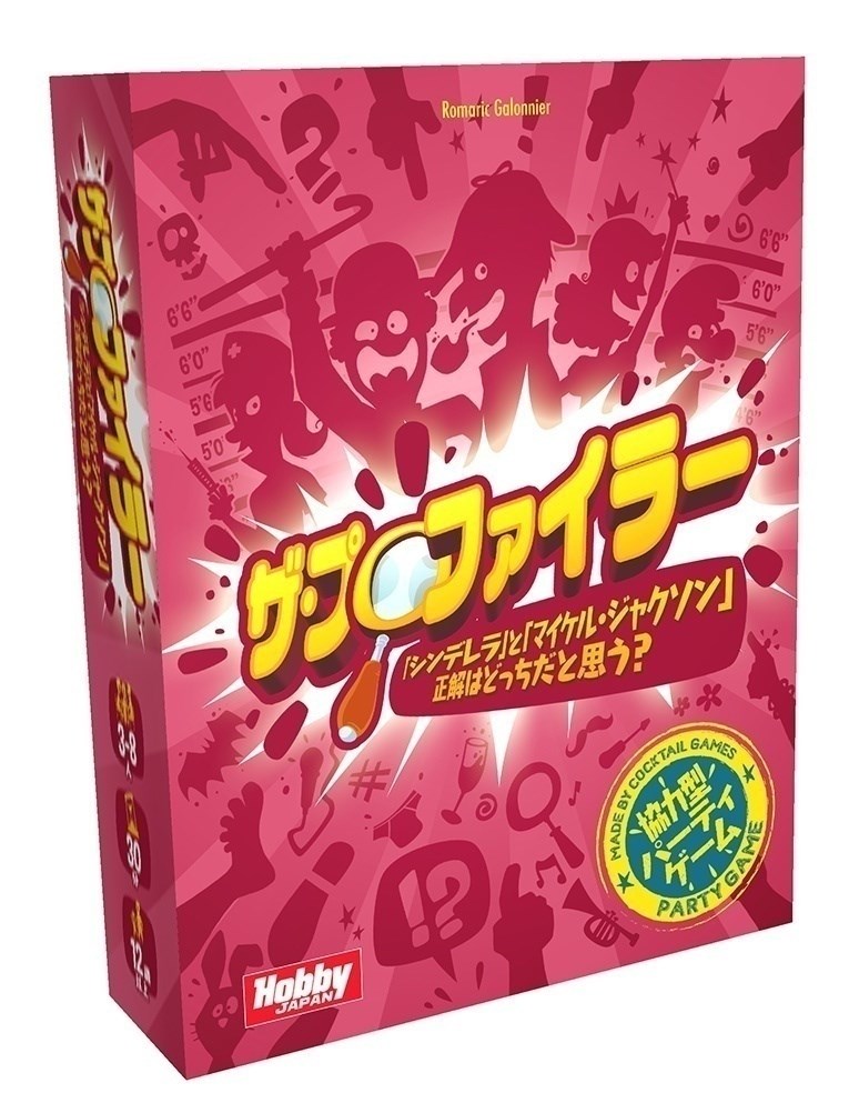 ホビージャパン ザ・プロファイラー ボードゲーム 4981932023328【倉庫取寄せ】