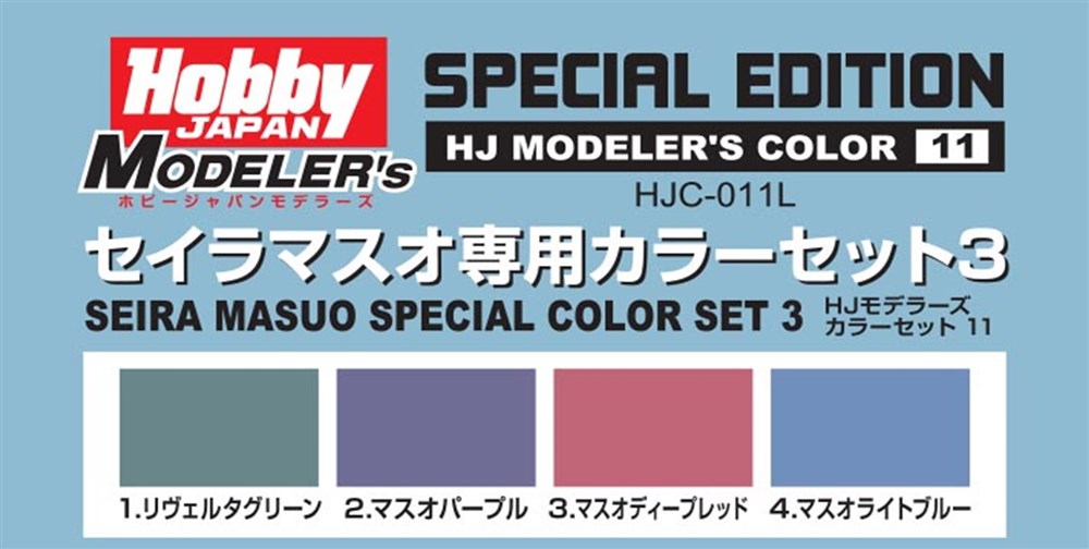 �ۥӡ�����ѥ� HJ��ǥ顼�����顼���å� ������ޥ������ѥ��顼���å�3 �Ϸ��ѥ��å� HJC-011L�ں߸��ʡ�