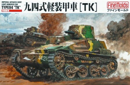 ファインモールド 1/35 帝国陸軍 九四式軽装甲車[TK] スケールモデル FM17