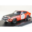 スパーク 1/43 ダットサン 240Z No.17 1973 WRC ラリー・モンテカルロ T.Fall/M.Wood 完成品ミニカー S6285