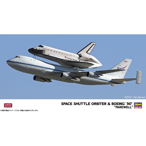 ハセガワ 1/200 スペースシャトル オービター&ボーイング747