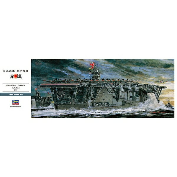 Rakuten - ハセガワ 1/350 日本海軍 航空母艦 赤城 スケールモデル Z25