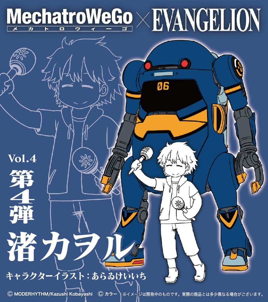 ハセガワ 1/20 20 メカトロウィーゴ エヴァコラボシリーズ Vol.4