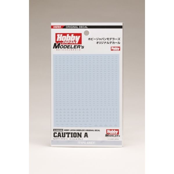 ホビージャパン ホビージャパンモデラーズデカール コーションA［グレー］ 模型用グッズ HJM002D5【在..