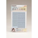 ホビージャパン 創彩少女庭園 瞳デカールセット01 結城 まどか 用 模型用グッズ ST001D【在庫品】