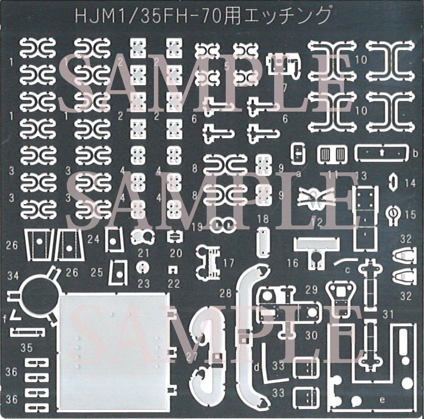 ホビージャパン HJMマテリアルシリーズ No.3 1/35 FH-70用 エッチングパーツ ホビージャパン製品 HJMD003