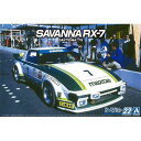 アオシマ 1/24 マツダ SA22C RX-7 デイトナ 039 79 スケールモデル ザ☆モデルカー No.22