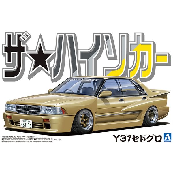 アオシマ 1/24 ザ☆ハイソカー No.2 ニッサン Y31セドグロ スケールモデル 4905083064054